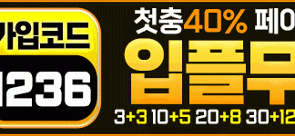 볼트카지노 먹튀 8천 보증코드(1236) 24년 9월형 배너