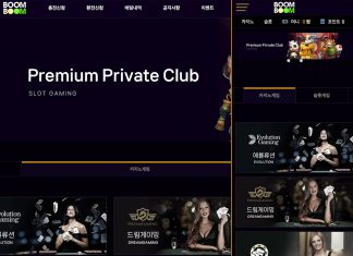 붐붐 먹튀사이트 계열 메인페이지 모습