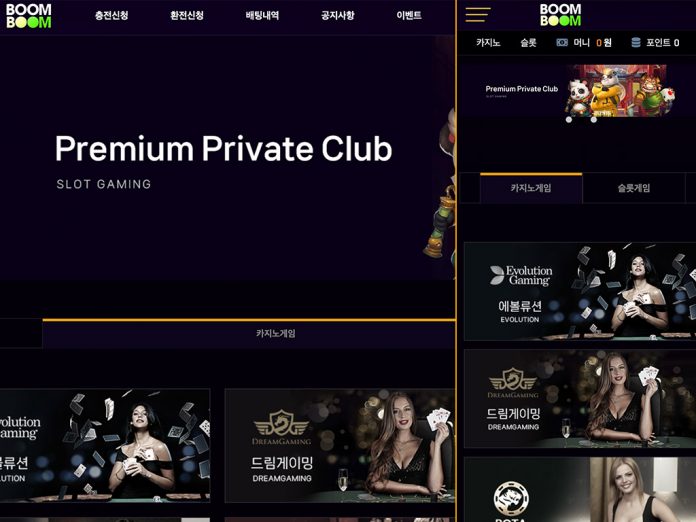 붐붐 먹튀사이트 계열 메인페이지 모습