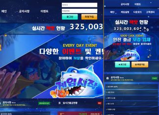 사기 그 자체인 릴게임 먹튀 업장의 모습은 대개 이러함