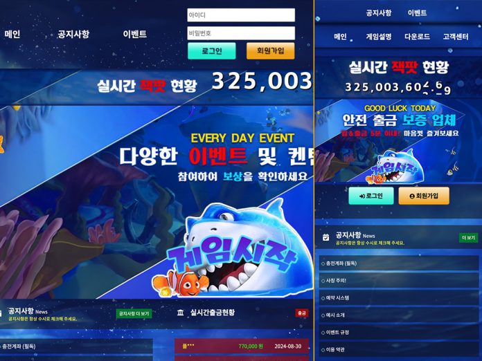 사기 그 자체인 릴게임 먹튀 업장의 모습은 대개 이러함