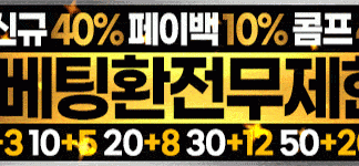 텐카지노 토토안전 8천 코드(5646) 및 베팅환전무제한 강조된 배너 가로형