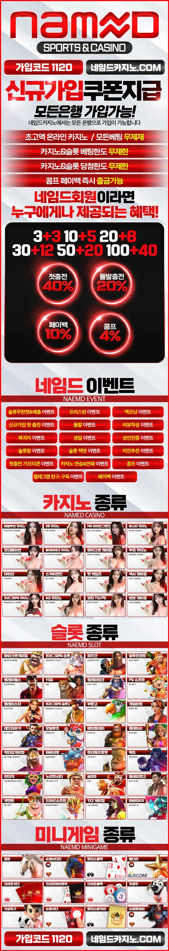네임드 먹튀 2024년 12월 안전성 및 기타 소개가 담긴 상세소개 이미지