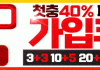 네임드 가입쿠폰지급 배너 2024년 12월