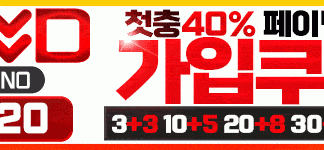 네임드 가입쿠폰지급 배너 2024년 12월