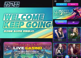 킵고잉 먹튀 메인페이지 모습 웰컴 킵 고잉이라고 적힌 이미지가 첫 화면에 표시됨