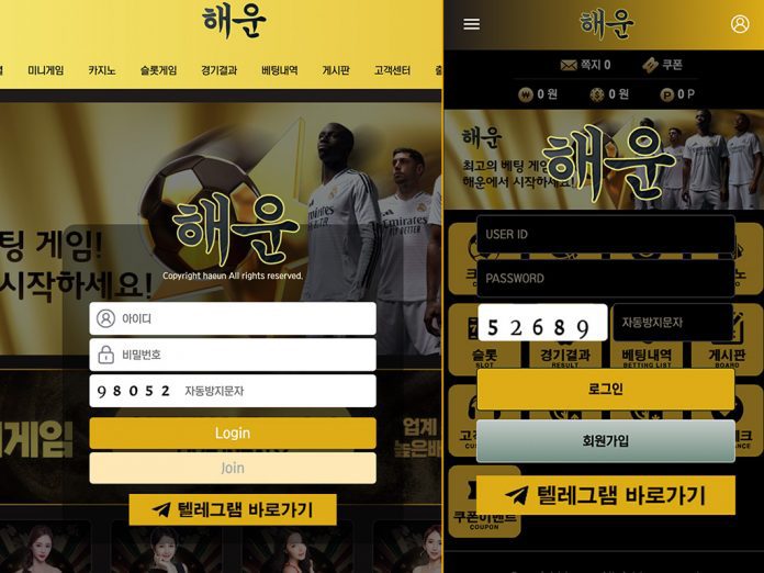 해운 먹튀 방식은 가품 슬롯 사용하여 게임 결괏값 조작