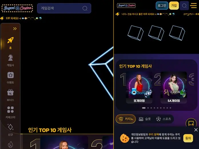 슈가플러스 먹튀 우리 계열 사고난 곳 스크린숏