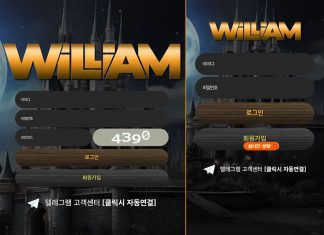 윌리엄 먹튀 업장의 로그인 페이지 PC, 모바일 버전 캡처