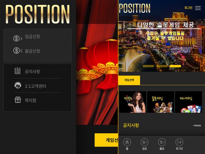 포지션 먹튀 완성도 최악의 메인페이지 모습 깨진 곳 많음