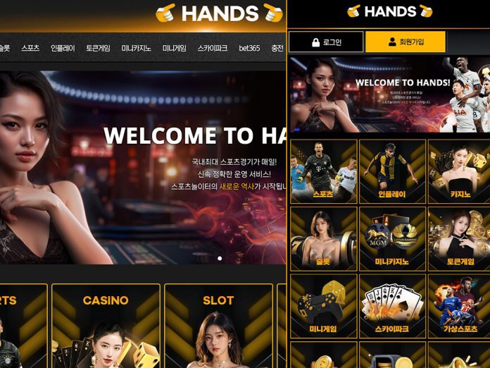핸즈 먹튀 먹튀검증 결과와 함께 안내될 커버 이미지 그들의 메인페이지 모습임