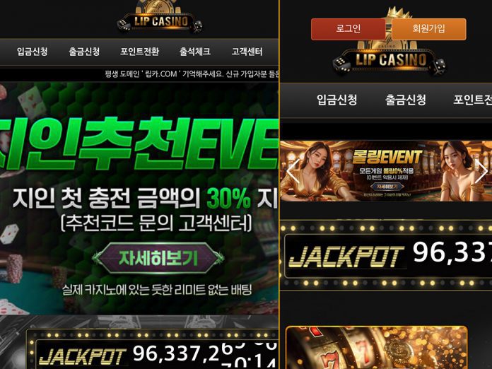 립카지노 먹튀 장소 메인페이지 디자인 모습 PC, 모바일