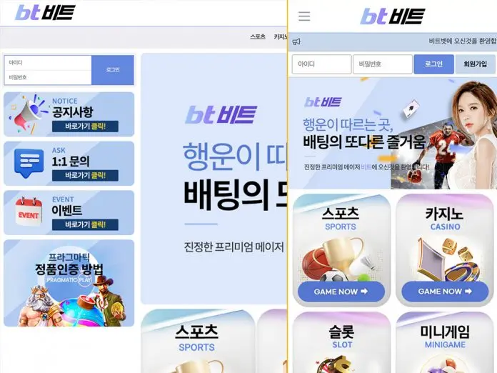 비트 먹튀 발생장소 먹튀사이트 캡처