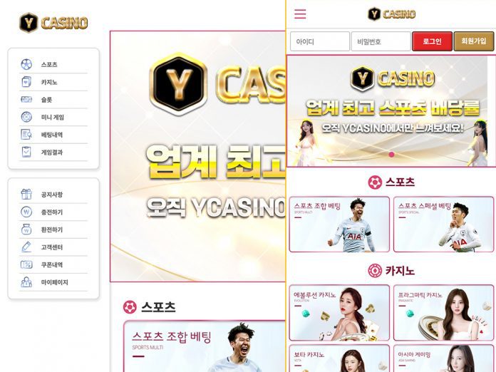 와이카지노 먹튀 발생지 메인페이지 캡처