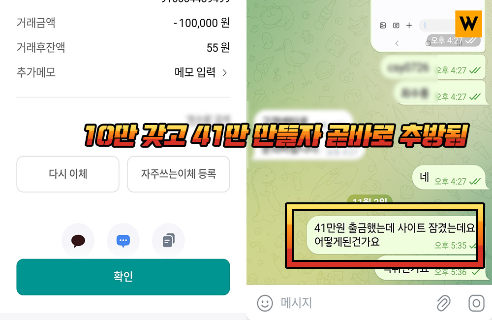 10만 갖고 41만 만들자 곧바로 추방하여 택시 먹튀 저지름