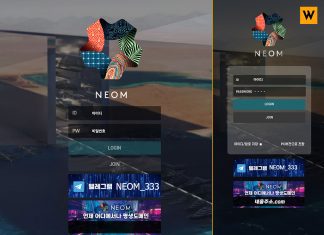 네옴시티 먹튀사이트 로그인 페이지