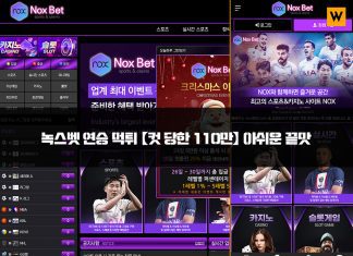 녹스벳 먹튀 업장 홈페이지 PC, Mobile 캡처