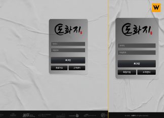 도화지 먹튀 로그인페이지 모습 캡처한 것