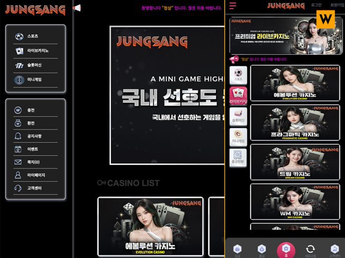 먹튀사이트 구 가이드 현 정상