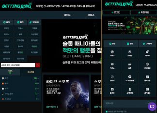 먹튀사이트 베팅킹 메인화면 모습