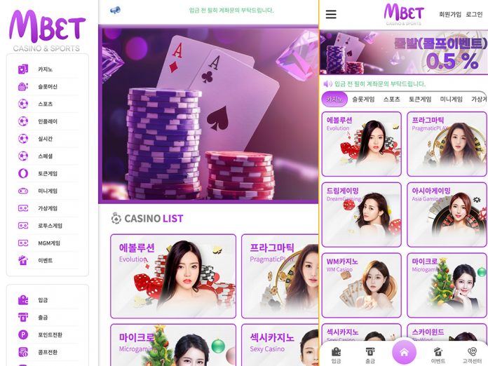 먹튀사이트 엠벳 메인페이지 PC, 모바일 버전 캡처