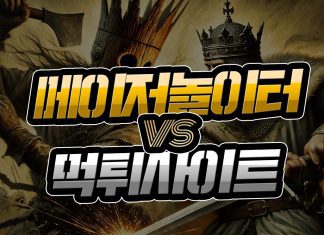 메이저놀이터 대 먹튀사이트