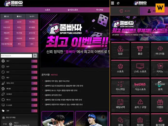풀빠따 먹튀 제보 도착한 곳의 메인페이지 모습 PC, Mobile