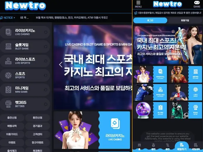 뉴트로 아이온 먹튀 터진 곳 메인페이지 모습