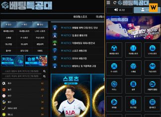 베팅특공대 먹튀 메인페이지 좌 PC 우 모바일