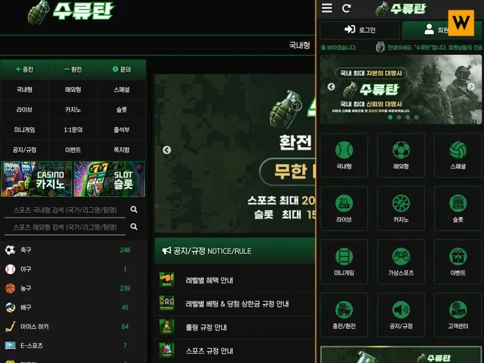 수류탄 먹튀 메인페이지 캡처한 모습