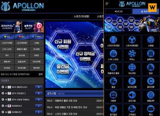아폴론 먹튀 메인페이지 캡처