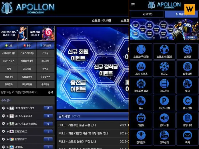 아폴론 먹튀 메인페이지 캡처