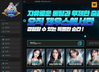 제우스카지노 먹튀 업장의 메인페이지 PC 버전 캡처