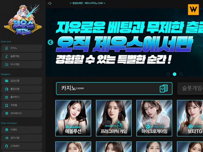 제우스카지노 먹튀 업장의 메인페이지 PC 버전 캡처