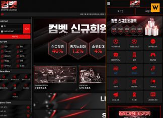 컴벳 먹튀 터진 곳 메인페이지 PC, Mobile 버전 캡처