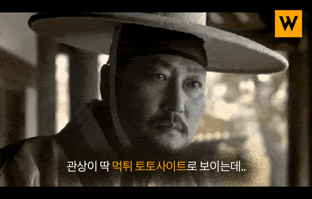 관상이 딱 먹튀 토토사이트로 보이는데.. 영화 관상 짤방