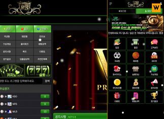 RS카지노 먹튀사이트 홈 화면 모습