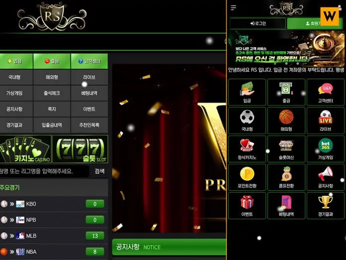 RS카지노 먹튀사이트 홈 화면 모습