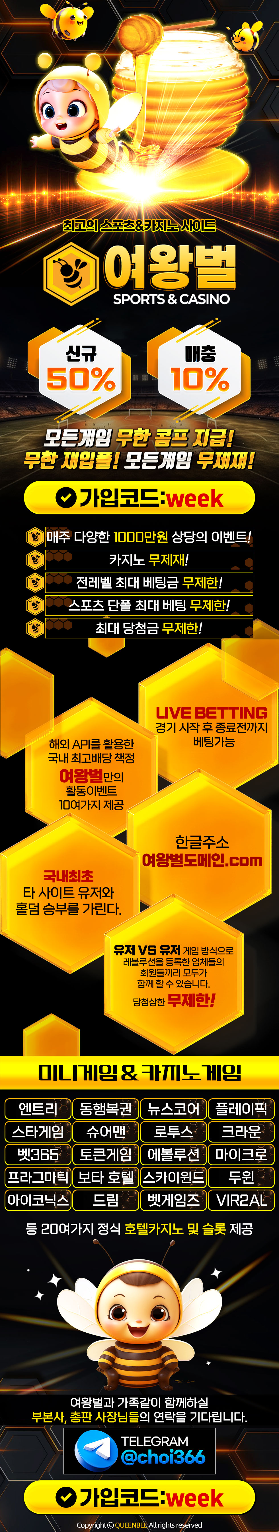 여왕벌 먹튀검증 랜딩