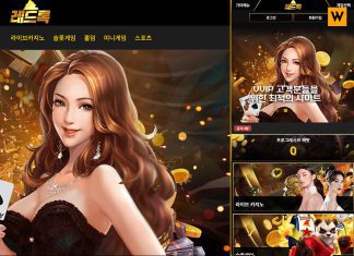 레드록 먹튀 홈페이지 캡처 전형적인 카지노사이트 모습
