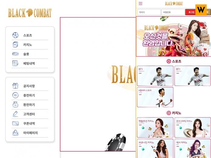 먹튀 토토사이트 블랙컴벳 홈 화면 캡처