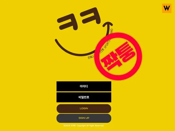 짝퉁 크크벳 먹튀 업장의 카피 페이지
