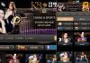 킹벳 먹튀 제보된 곳 화면 캡처