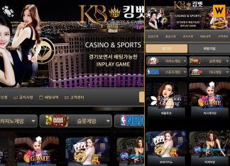 킹벳 먹튀 제보된 곳 화면 캡처