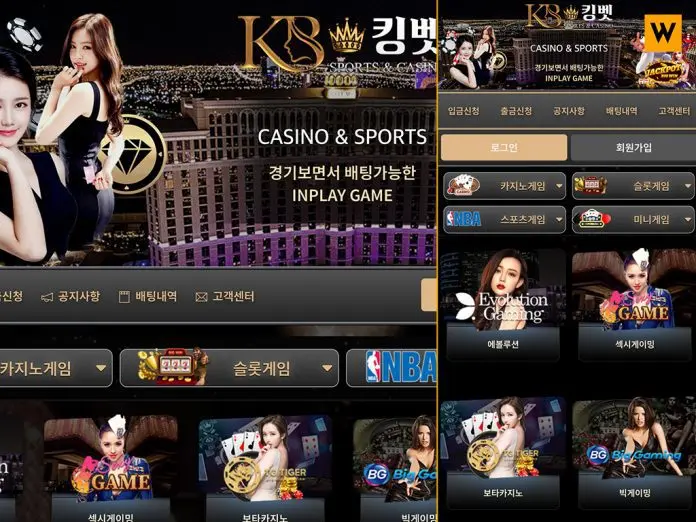 킹벳 먹튀 제보된 곳 화면 캡처
