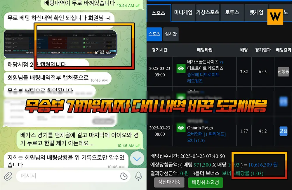 무승부 가까워지자 다시 내역 바꾼 도라에몽