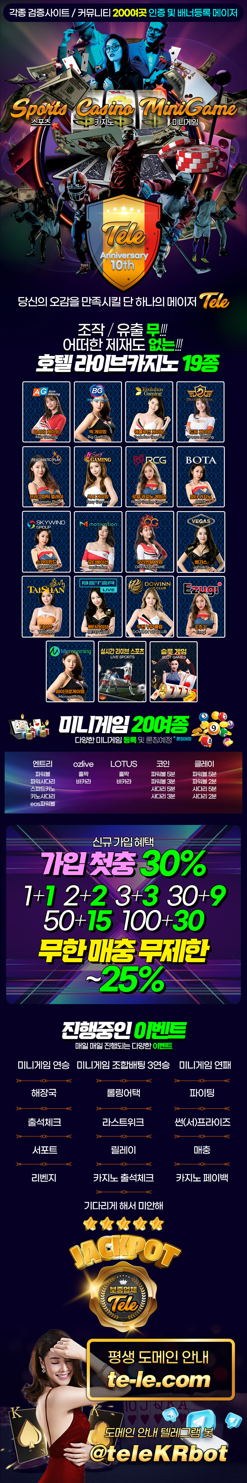 텔레 TELE 먹튀 안전메이저놀이터 랜딩