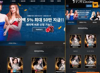 FM카지노 먹튀 업장의 메인페이지 모습