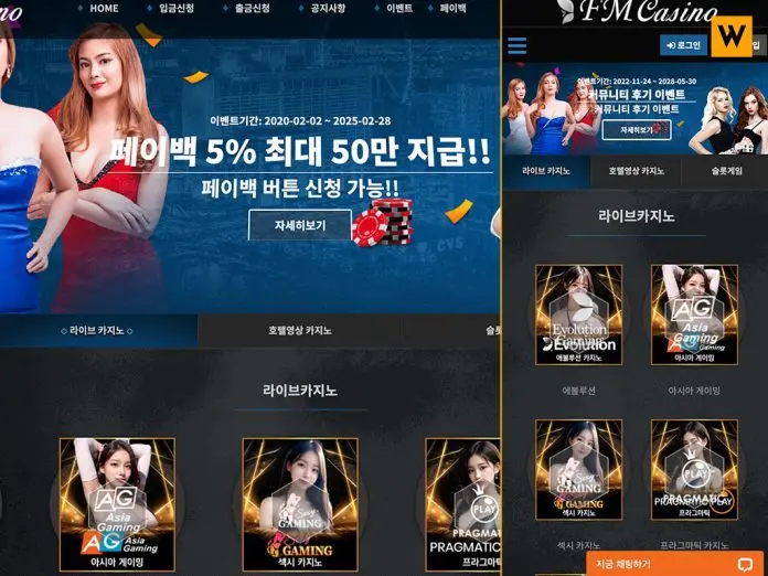 FM카지노 먹튀 업장의 메인페이지 모습
