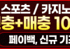 쿵푸 먹튀 안전코드 2277 배너 목록용
